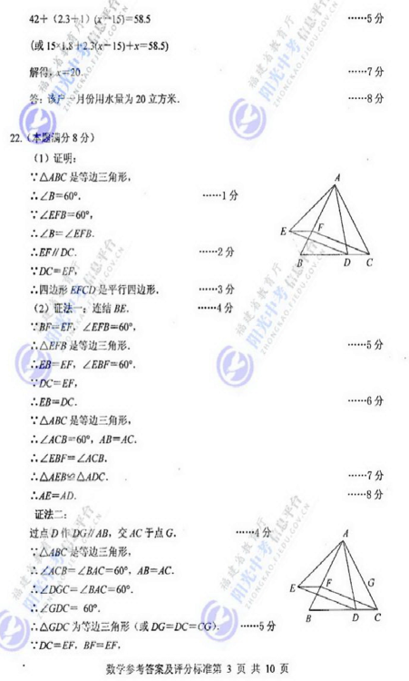 2010年廈門中考數(shù)學(xué)試題 - xxy - xxy之海闊天高的博客 2010年廈門中考數(shù)學(xué)試題 - xxy - xxy之海闊天高的博客