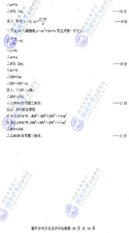 2010年廈門中考數(shù)學(xué)試題 - xxy - xxy之海闊天高的博客 2010年廈門中考數(shù)學(xué)試題 - xxy - xxy之海闊天高的博客
