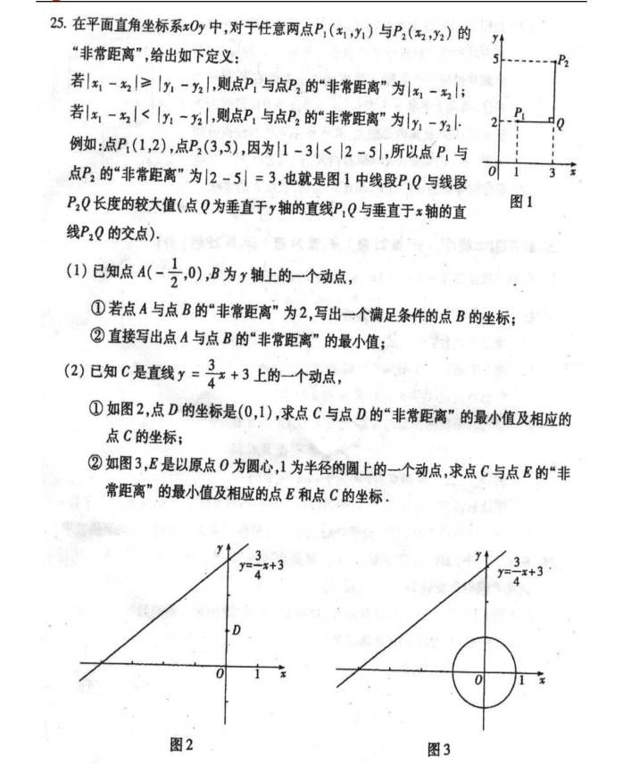 北京中考2012年數(shù)學(xué)試題