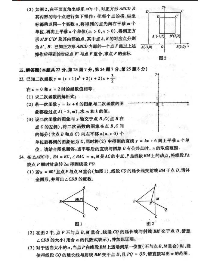 北京中考2012年數(shù)學(xué)試題