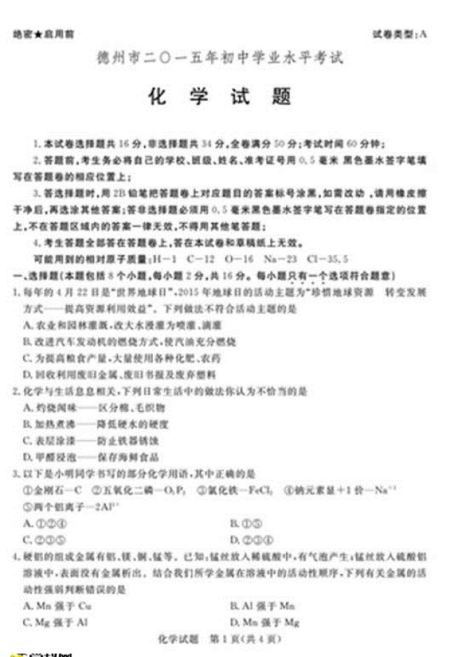 ɽ|ʡ2015пWԇ}棬𰸣1