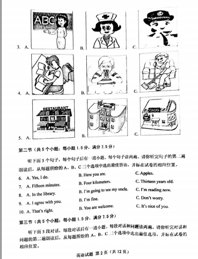http://m.txjunshi.com/zhongkao/UploadFiles_3718/201606/20160612140841330.png