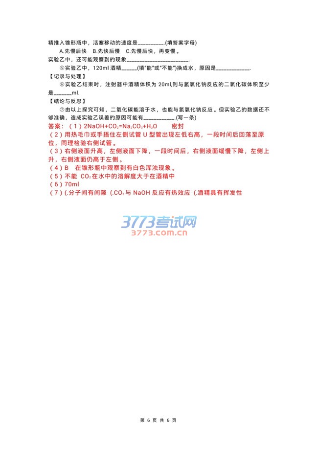Ĵʡɶ2016пWԇ}PDF