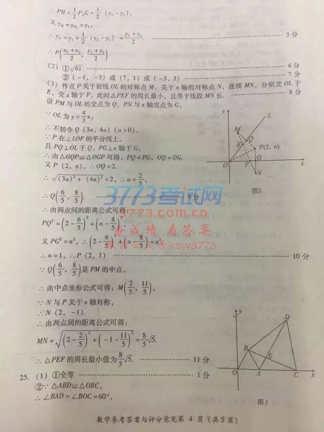 2017_(d)п(sh)W(xu)ԇ𰸽
