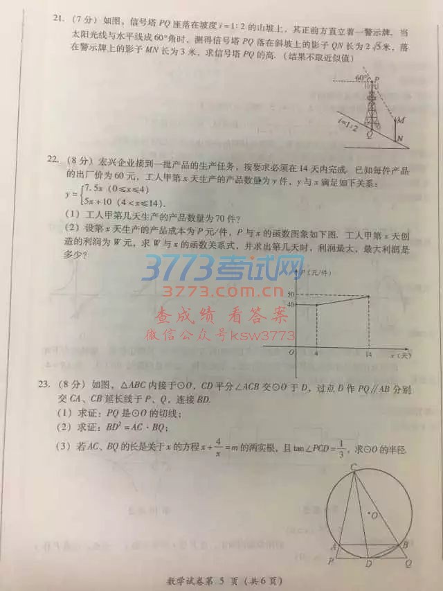 2017_п(sh)Wԇ𰸽
