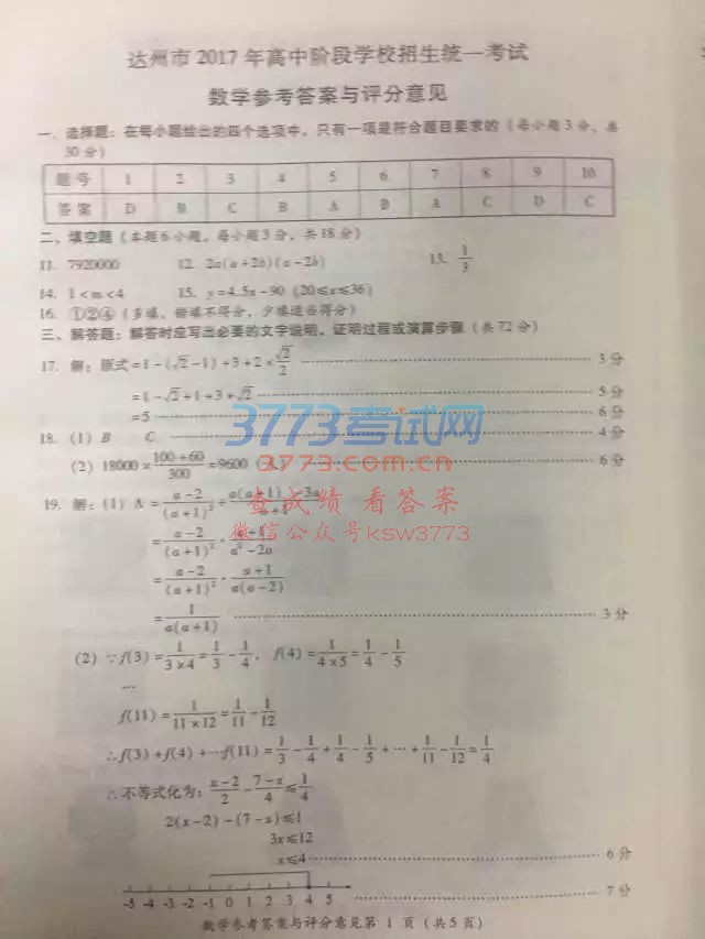 2017_(d)п(sh)W(xu)ԇ𰸽