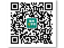 2020福州市中招辦發(fā)布中考成績查詢方式