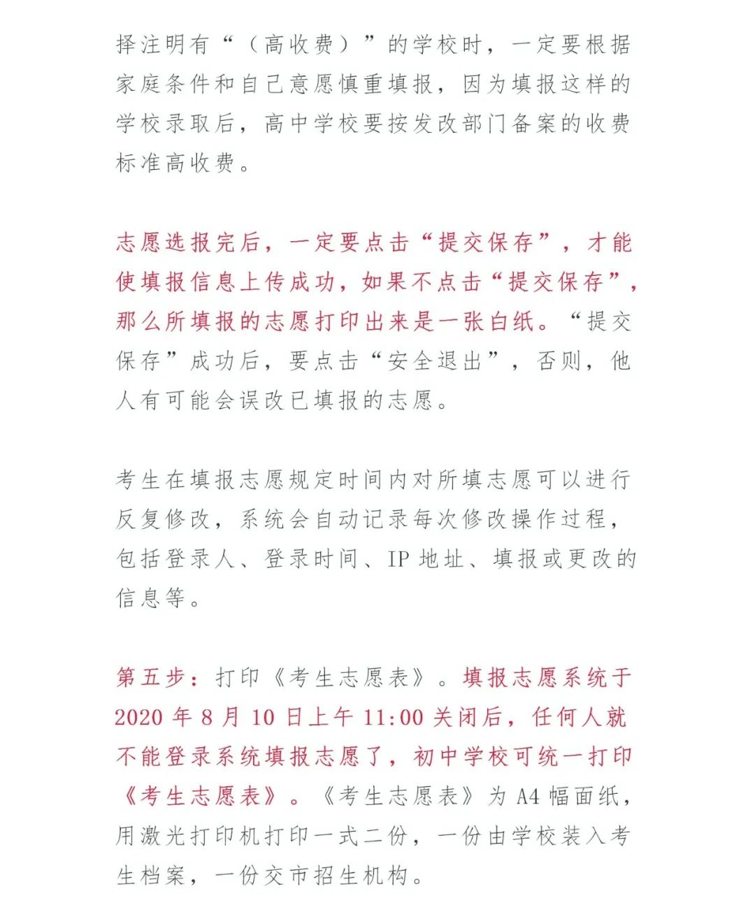 2020пW(wng)־Ը(bo)֪ͨн֣